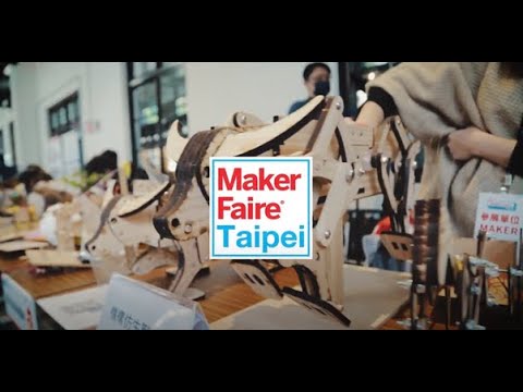 2022 Maker Faire Taipei 活動影片