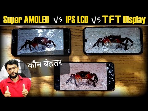Super amoled vs ips lcd vs tft display/ practically which is...