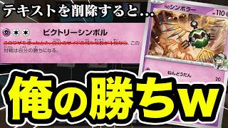 好きなテキスト削除できるポケカで最強コンボが連発w【ポケモンカード】