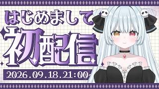 【初配信】見習いエクソシスト　天　音　う　る　は