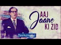 Aaj Jaane Ki Zid Habib Wali Muhammad EMI Pakistan Originals