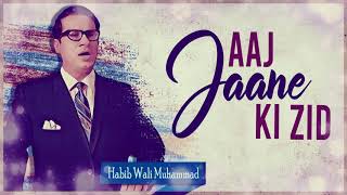 Aaj Jaane Ki Zid - Habib Wali Muhammad | EMI Pakistan