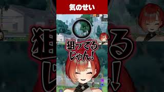 見事なエイムで味方のタイヤを撃ち抜く巫神こん【獅白ぼたん/1tappy/ズズ/REJECT/切り抜き】 #Shorts