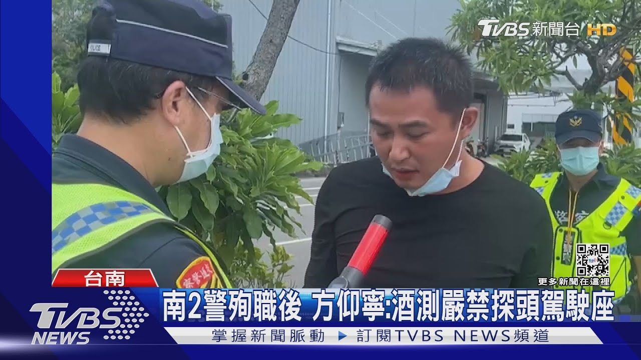 2警殉職後 台南警察局長方仰寧:臨檢酒駕嚴禁這動作