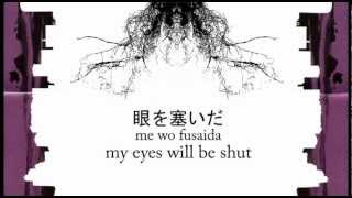 朔 -saku- (Dir en grey) +LYRICS/TRANSLATION