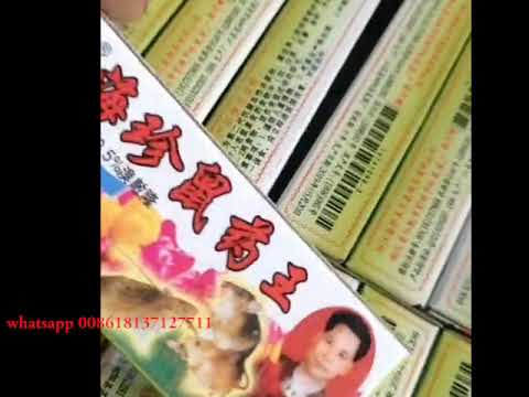 hai zhen wei racun tikus and maowang rice poison from China