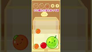 スイカゲームでよくあること #スイカゲーム #shorts