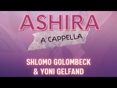 Shlomo Golombeck - ASHIRA (A Cappella) ft. Yoni Gelfand [Official Lyric Video] - אשירה ווקאלי