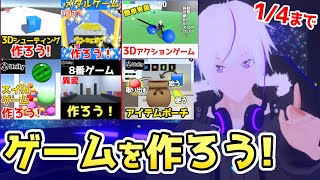 【セール開始】『ゲーム作りたい！』お役立ちゲーム制作アセット【Unity/ゲーム制作】