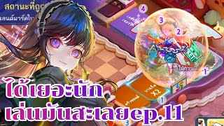 LINE Let's Get Rich - Play and Win Big! Episode 11 is here! The little Elise I wanted is here!