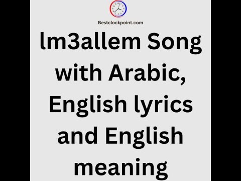 lm3allem, song with lyrics in Arabic, English with English meaning