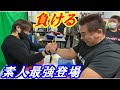 【歴代豪傑道場破り大集合】腕相撲元世界1位ごうけつをぶっ飛ばせ🔥
