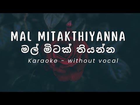 Mal Mitak Thiyanna (මල් මිටක් තියන්න )  Kasun Kalhara / Karaoke Without Voice