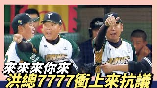 [分享] 紅中久違的暴衝抗議影片