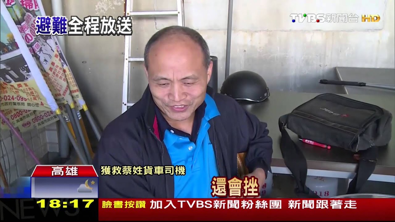 ​​​​​監獄挾持／躲廁所靠LINE報平安！　2司機送貨碰劫獄