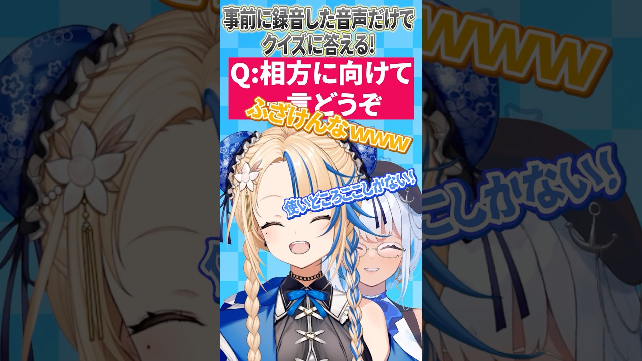 【神回】録音音声だけでクイズしたら、想像以上のオチになった【#shorts/#まいどありーな】