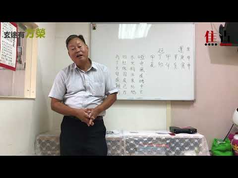 師傅話:解讀玄機最緊要有您Like & Share《玄途有方榮 節錄》 師傅話:解讀玄機最緊要有您Like & Share《玄途有方榮 節錄》