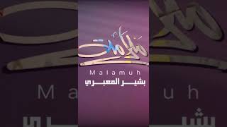كونوا على الموعد .. غداً الخميس الساعة 8 مساءاً #shorts