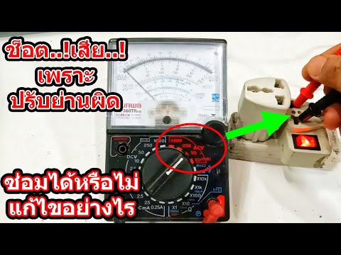 ซ่อม