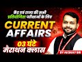 04 May 2025 Current Affairs Marathon Current Affairs Current Affairs Marathon By Akshay Sir