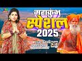 Maha Kumbh 2025 महाकुम्भ स्पेशल Khushboo Tiwari ये प्रया�