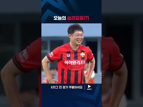 2024 K리그 1ㅣ강원 vs 광주ㅣ리그 최초 '미리 세리머니'를 선보이는 감스트의 시축