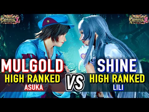 T8 🔥 MULGOLD (Asuka) vs SHINE (Lili) 🔥 Tekken 8 High Level Gameplay