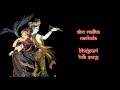 Aho Radha Nachela (Bhojpuri Folk Song) - Rambha Ramtohul