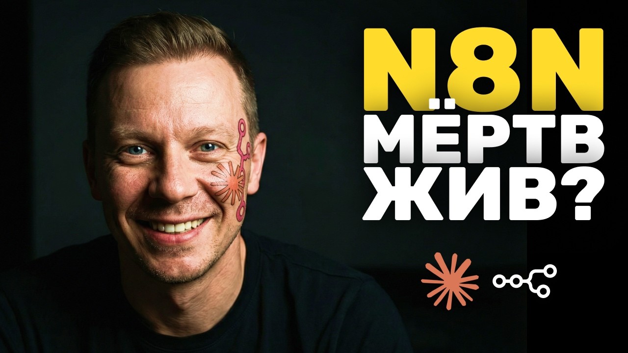 Как Перейти От ИИ Автоматизаций к Агентским Воркфлоу (Claude Code)