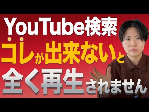 YouTube: アルゴリズムにより禁止された動画が推奨される
