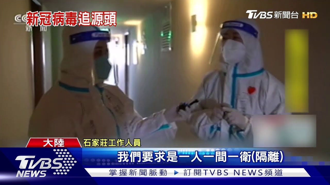 WHO調查員赴武漢 坦言「零號病人難找」