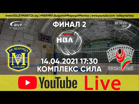 Maritza v Kazanlak Volley - Final 2 - Live Stream - April 14, 2021