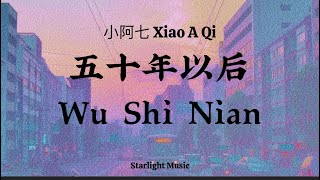 Download lagu 小阿七 Xiao A Qi – 五十年以后 Wu Shi Nian Yi Hou（ fifty years later ）Lyrics Pinyin And English Translation mp3