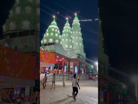 Ashok Dham temple || #mahadev #shivji #bholenath #yatra #tourism #shorts #lakhisarai #bihar 🛕🙏👍