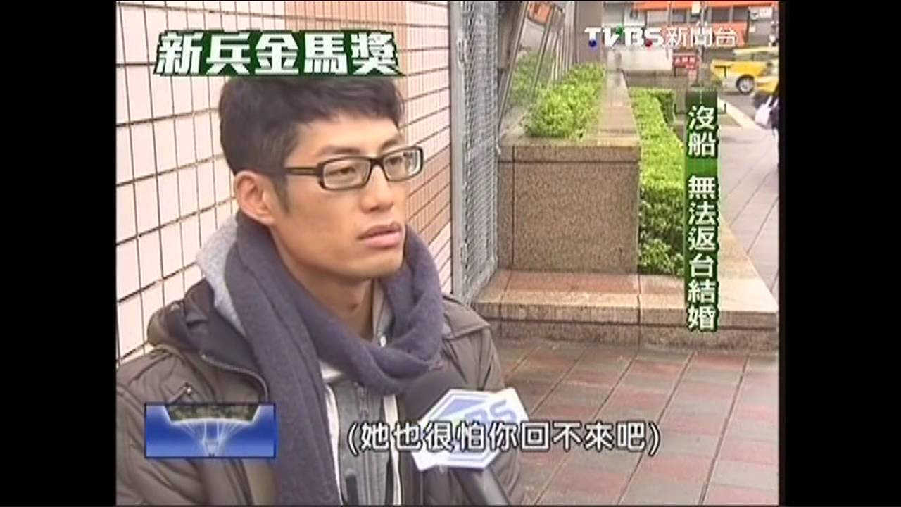 【新兵金馬獎】天氣差東引就封島 險誤連長婚禮