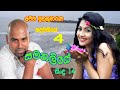 Ajith Samanaliye Album Ajith Muthukumarana Album
