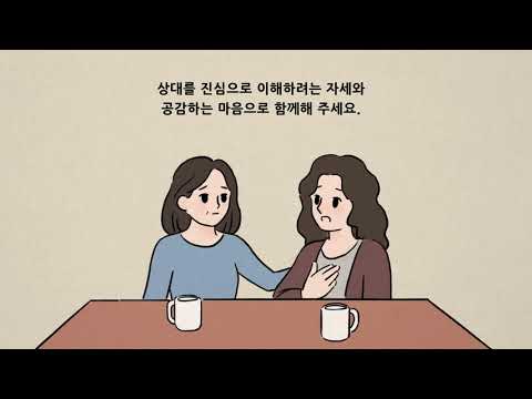 에티켓 애니_누구를 위해 한 말이 상처가 된다면 이미지
