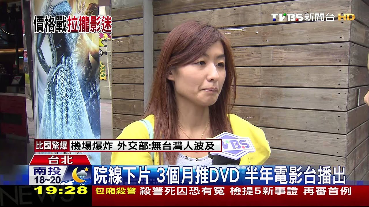 影音平台搶客! 推院線片下檔1個月速看