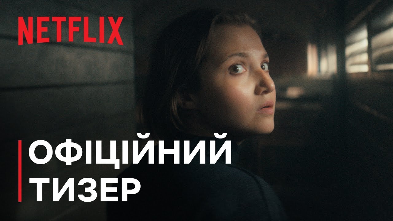 Прев'ю відео