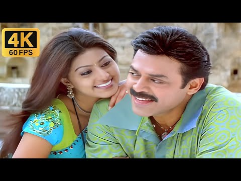 4k songs 60fps Andala Srimathiki (Telugu) 5.1 DTS full resolution 8k Sankranthi VenkateshSneha #TFI#