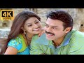4k Songs 60fps Andala Srimathiki Telugu 5 1 DTS Full Resolution 8k Sankranthi VenkateshSneha TFI