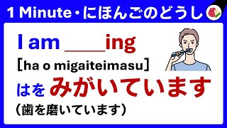 Japanese Verbs for Beginners｜Learn Nihongo Present Tense