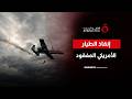 خبير: ترامب يبحث عن مخرج دبلوماسي بعد تعثر الخيار العسكري
