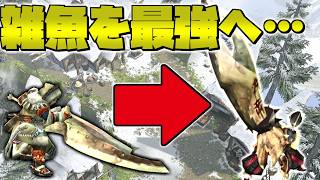 【ゆっくり実況】骨磨き総集編～斬れ味が悪くてほぼ鈍器だった骨を最強の大剣に磨き上げました～【MHP2g】