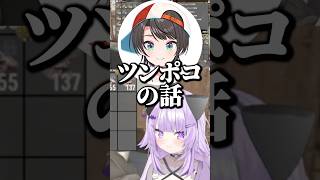 ツンポコから逃れられないスバル【ホロライブ切り抜き/猫又おかゆ/大空スバル/角巻わため/輪堂千速/NekomataOkayu/OozoraSubaru/TsunomakiWatame】