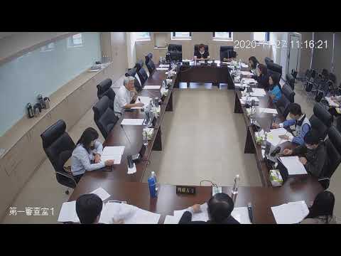 1091127第19屆第4次定期會(第一審查室) 