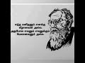 Thanthai Periyar Status Tribute 4k Dmk Kalaingar Anna Stalin Mass Meme Music
