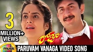 Roja Telugu Movie Songs  Paruvam Vanaga Video Song