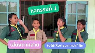 หมอดินอาสาปลูกต้นกล้าแห่งความพอเพียง