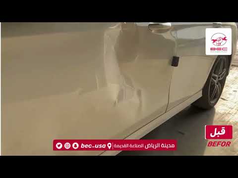 فيديو يوضح نتائج السمكرة والبوية قبل وبعد